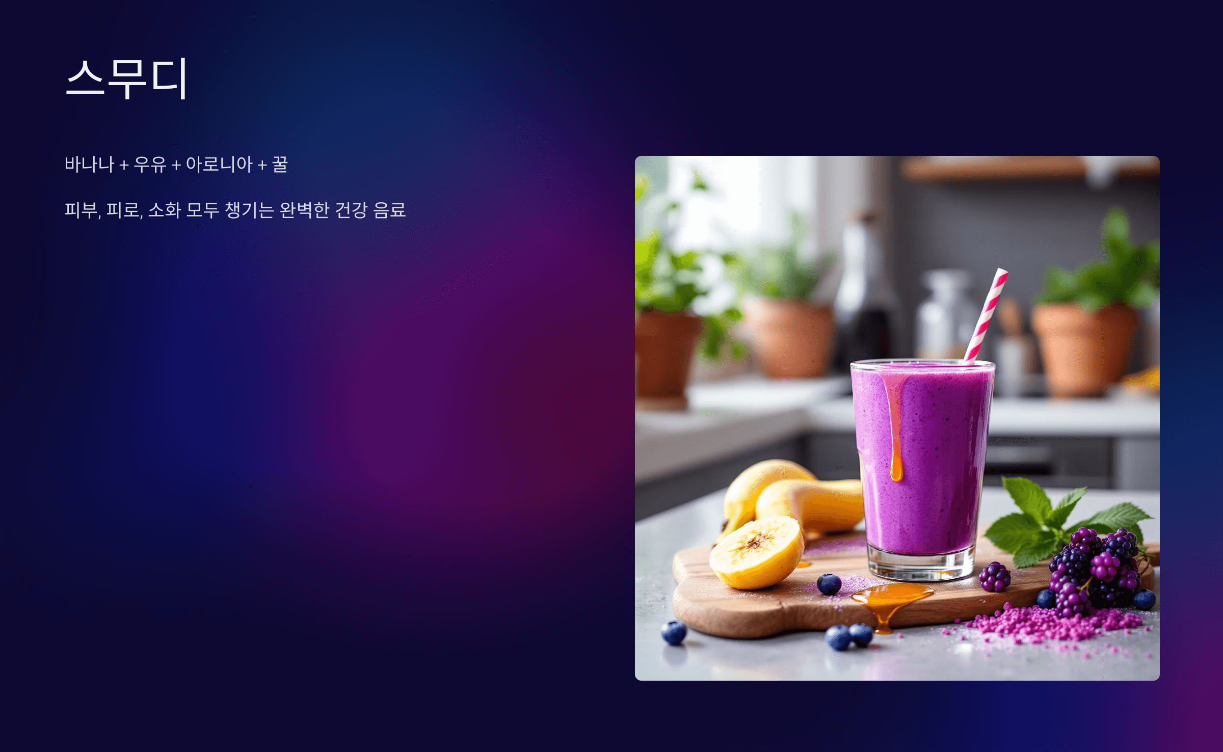 아로니아 사진입니다.