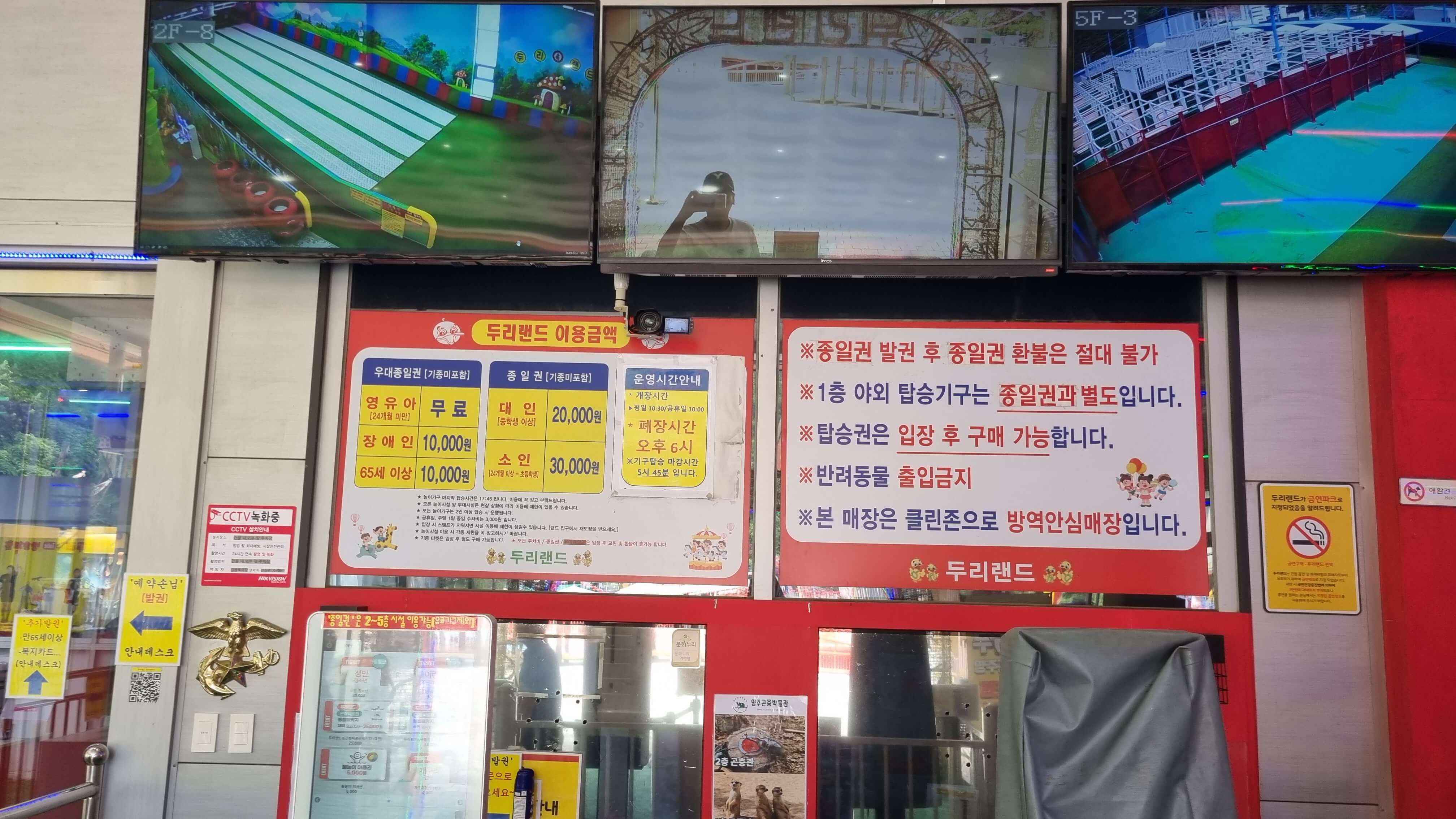 두리랜드 이용금액-사진