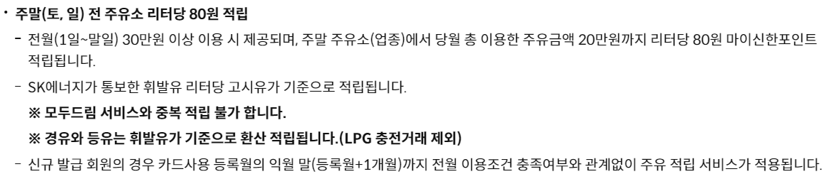 주유 카드 추천 BEST 7