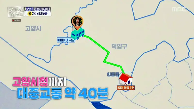 구해줘홈즈 고양시 덕양구 향동동 투룸이써 하우스 매물 가격 및 구조 인테리어 리모델링 최종선택 소개