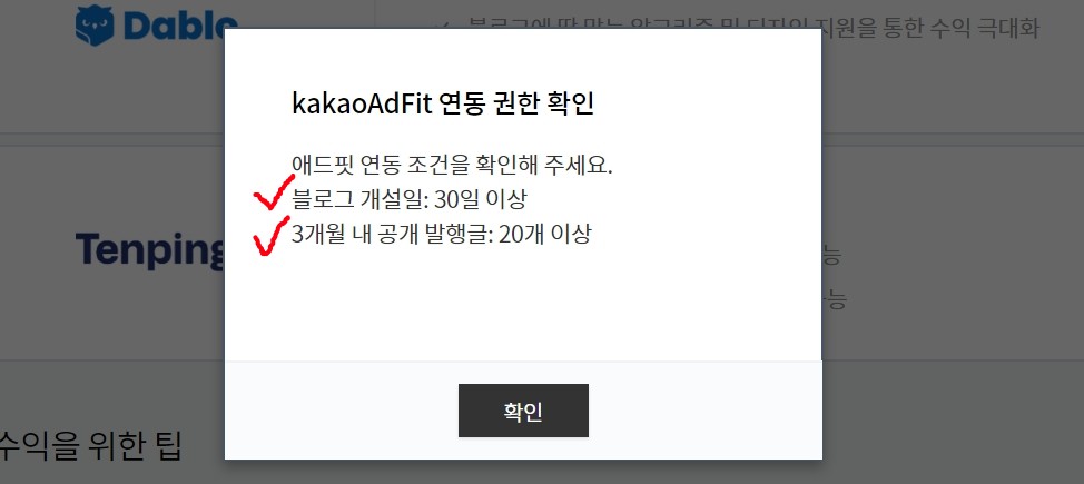 카카오에드핏2