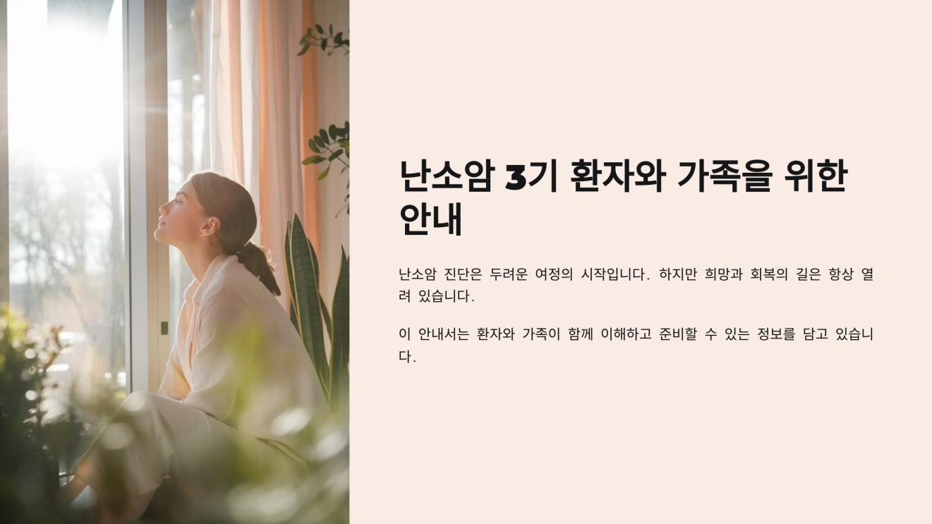 난소암 3기 생존율 1