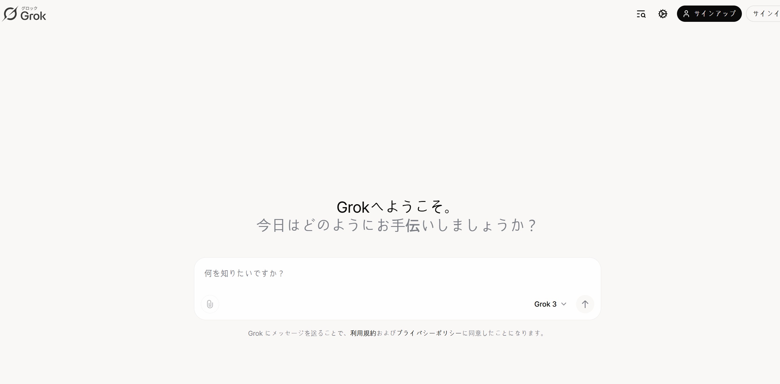AI画像生成サービス 5. グロック Grok