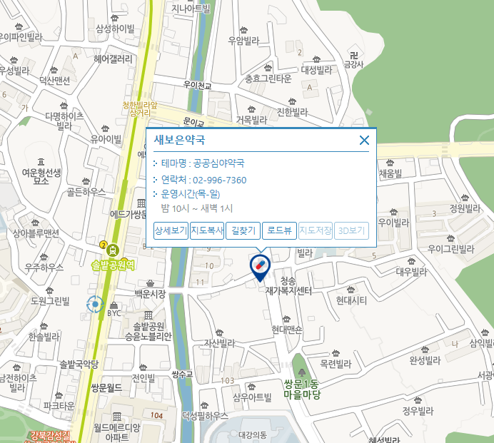 스마트서울맵