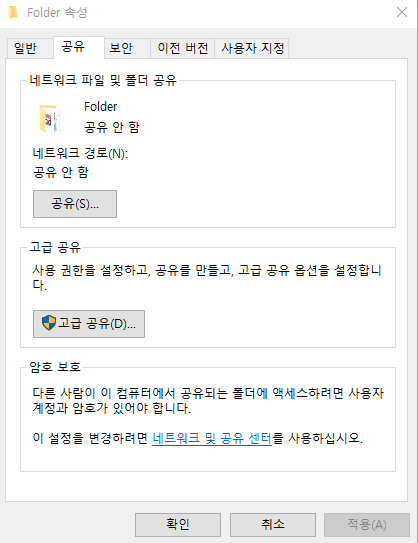 공유폴더