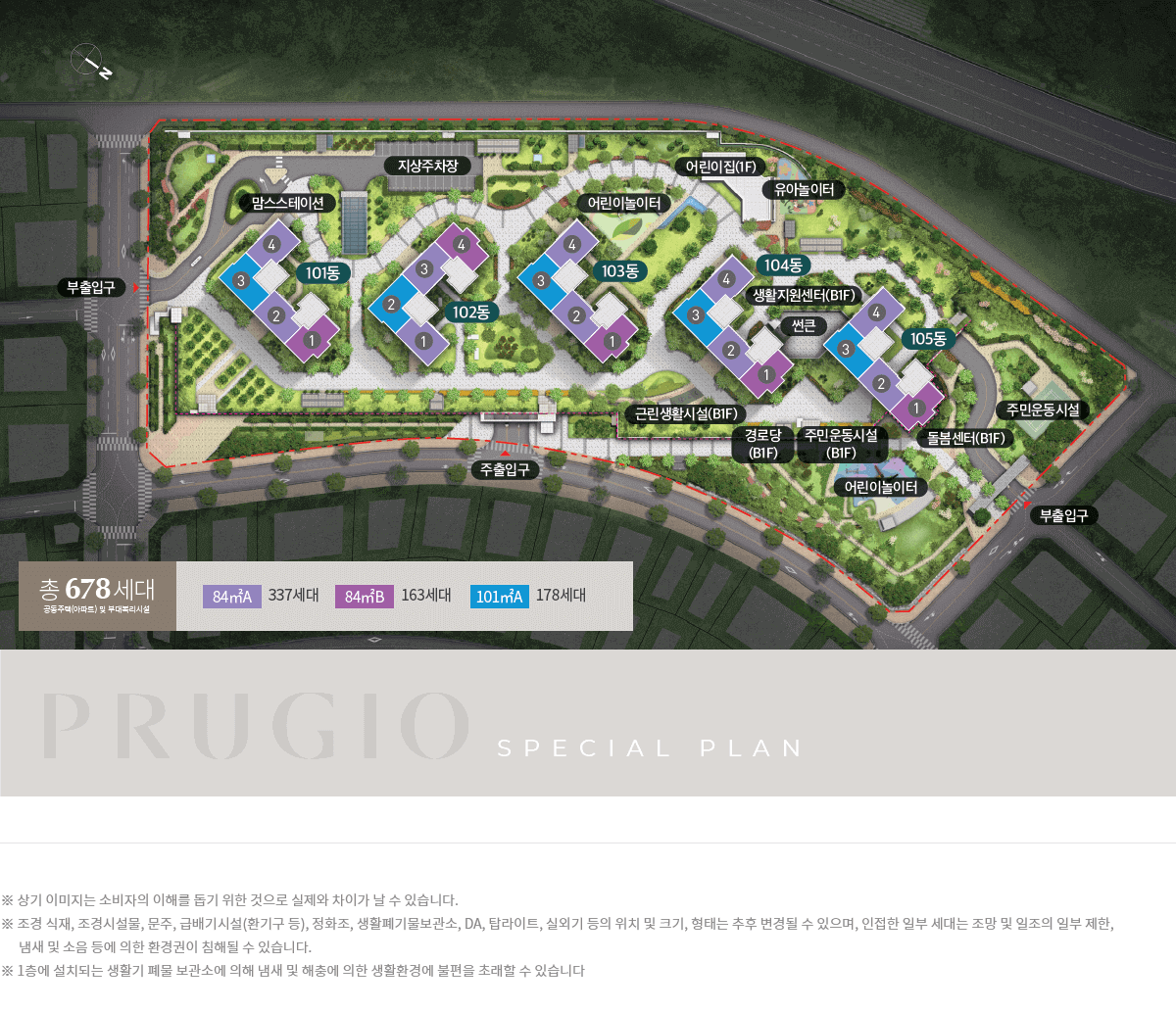 포항 푸르지오 마린시티 단지배치도