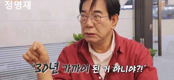 정명재 근황