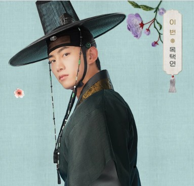 남주의 첫날밤을 가져버렸다 재방송 다시보기 보러가기 주요 등장인물 옥택연