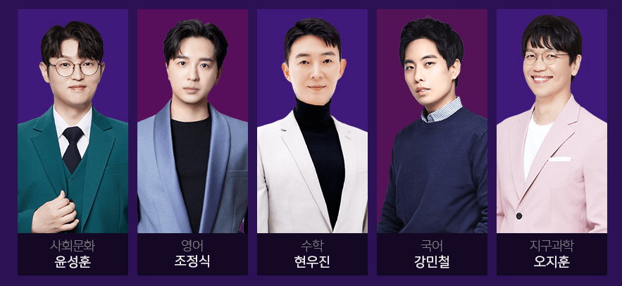 메가스터디 1타 강사