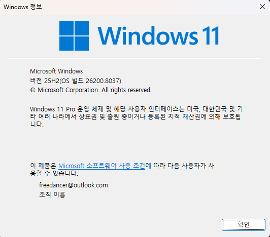 윈도우11 winver 실행 결과 화면에서 버전 번호와 OS 빌드 확인