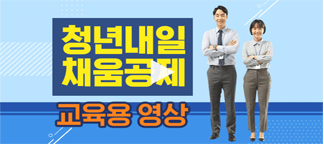 청년내일채움공제 재가입