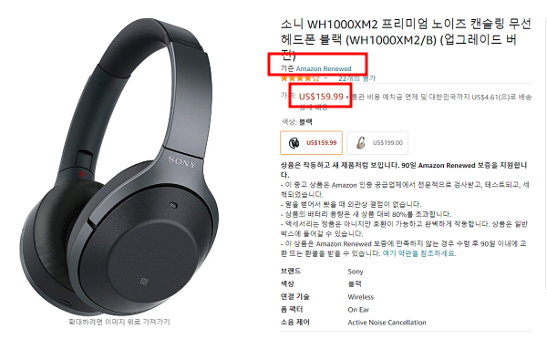 소니 헤드폰 WH1000XM2 Renewed