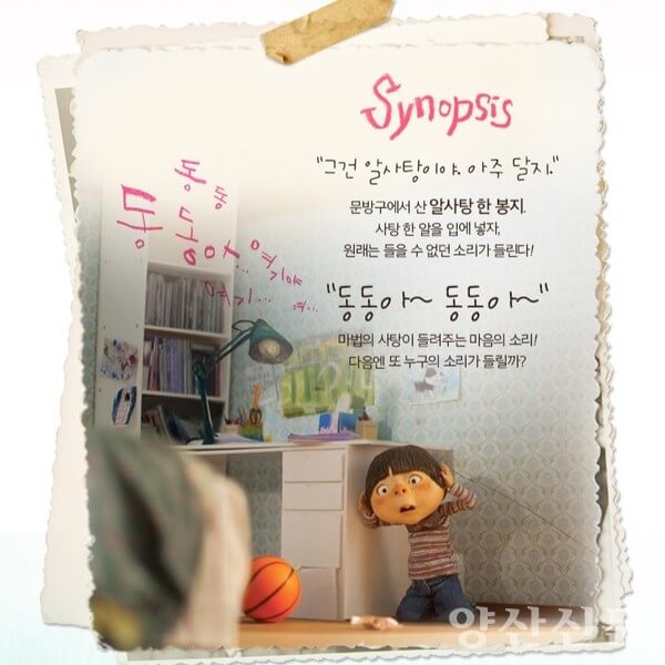 알사탕 영화 팝업스토어 예약 예매 방법