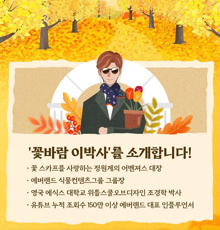 2024 에버랜드 비밀의 은행나무 숲 스마트 예약방법 프로그램 일정표 셔틀버스노선표 보기