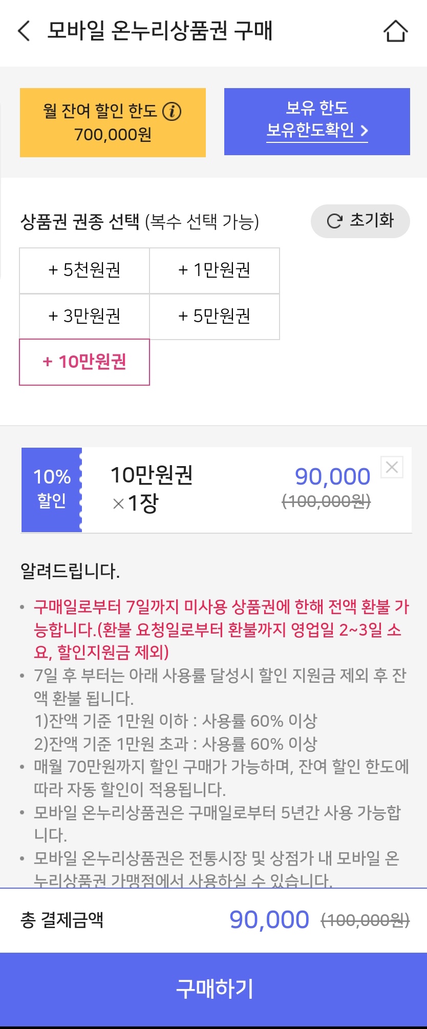 비플제로페이앱