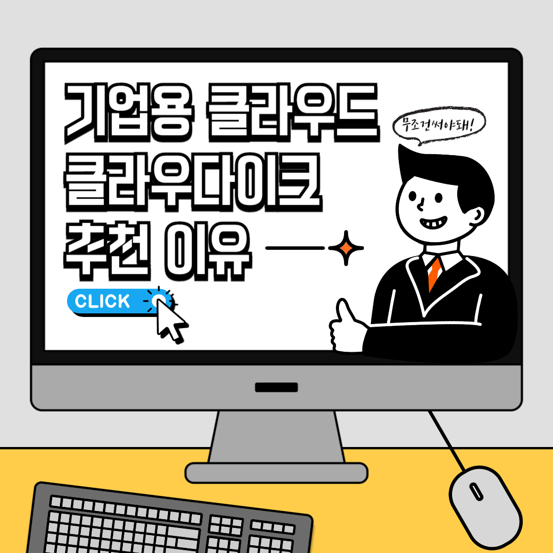 클라우다이크