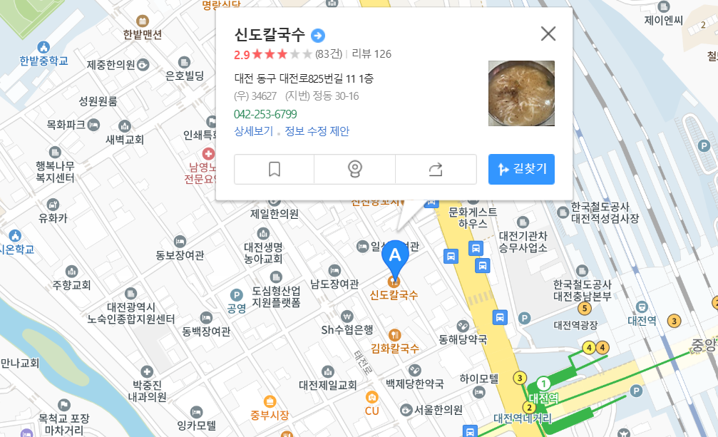 신도칼국수-지도보기