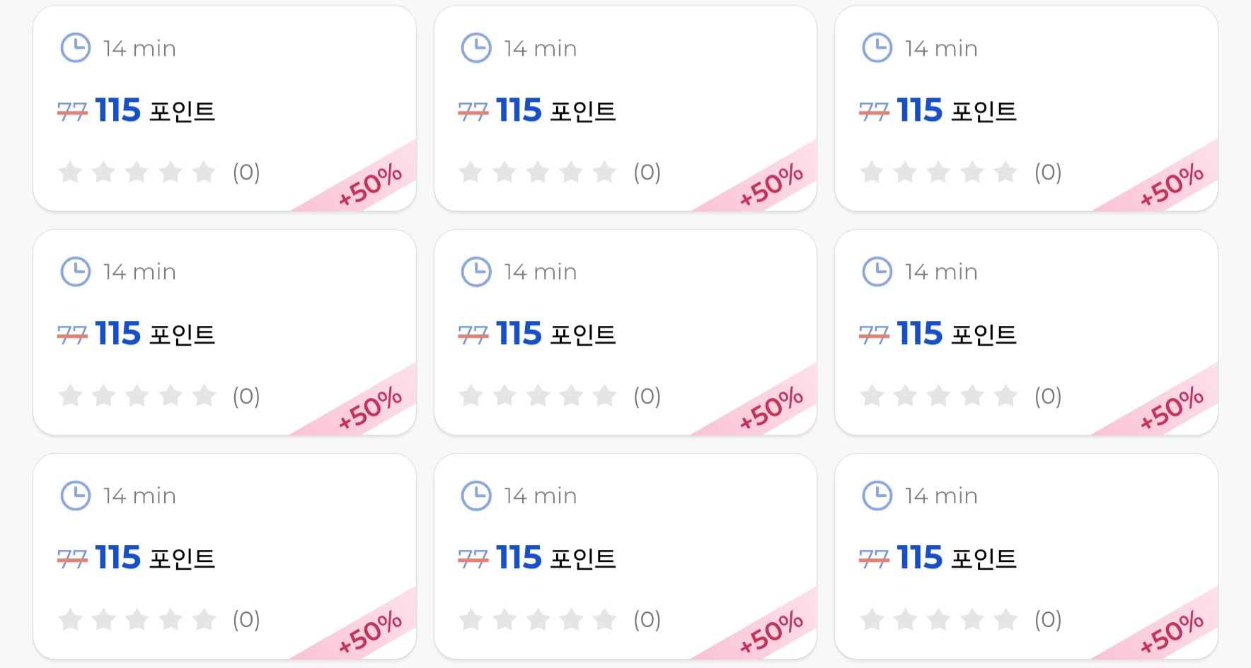 중복되는 설문이 다수 뜬 경우