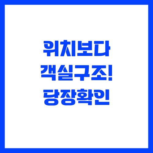 후쿠오카 가족호텔 위치보다 중요한 객..