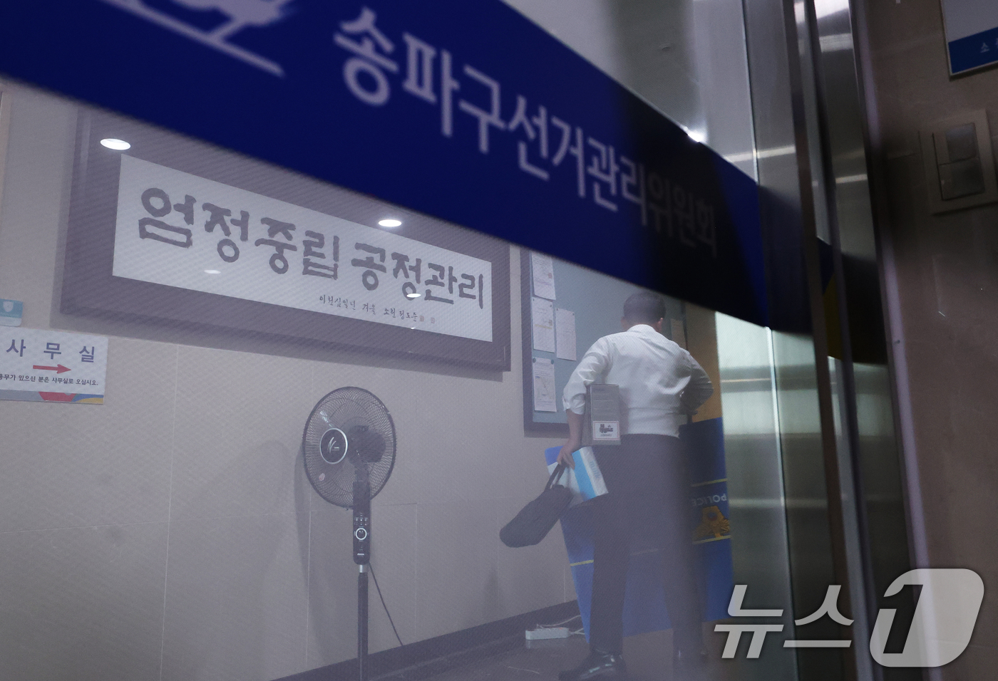 송파구 선관위 압수수색&amp;#44; 무슨 일 있었나?｜투표용지 부족 사태 수사 본격화 6&middot;3 지방선거 당시 서울 송파구 일대에서 발생한 투표용지 부족 사태와 관련해 경찰이 송파구 선거관리위원회에 대한 압수수색에 나섰습니다. 이번 압수수색은 단순한 자료 제출 요청이 아닌 강제수사라는 점에서 더욱 주목받고 있는데요. 경찰은 국민의 참정권 침해 여부와 투표용지 부족 사태의 정확한 원인을 규명하는 데 수사력을 집중하고 있습니다. 오늘은 송파구 선관위 압수수색 배경과 주요 쟁점&amp;#44; 향후 수사 전망까지 자세히 알아보겠습니다. 송파구 선관위 압수수색 전격 실시 서울경찰청 광역범죄수사대는 11일 오전부터 송파구 선거관리위원회를 포함한 선관위 관련 기관에 대한 압수수색에 착수했습니다. 이번 압수수색 대상에는 다음 기관들이 포함된 것으로 알려졌습니다. 중앙선거관리위원회 서울시선거관리위원회 송파구선거관리위원회 강남&middot;서초&middot;광진&middot;동작구 선관위 등 총 7곳에 대한 동시 압수수색이 진행됐습니다. 왜 압수수색까지 진행됐나? 이번 강제수사의 출발점은 투표용지 부족 사태였습니다. 지난 6&middot;3 지방선거 본투표 당일 서울 송파구 일부 투표소에서는 투표용지가 부족해 유권자들이 장시간 대기하거나 투표를 하지 못하는 상황이 발생했습니다. 특히 송파구는 전국에서 가장 많은 부족 사례가 보고된 지역으로 파악됐습니다. 중앙선관위 자료에 따르면 송파구에서만 약 1&amp;#44;965장의 투표용지가 부족했던 것으로 집계됐습니다. 경찰 &amp;quot;참정권 침해 여부 규명&amp;quot; 경찰은 이번 수사의 핵심을 국민 참정권 침해 여부 확인에 두고 있습니다. 압수수색 영장에는 노태악 전 중앙선관위원장과 전&middot;현직 선관위 관계자 등 10여 명이 피의자로 적시된 것으로 전해졌습니다. 적용 혐의는 다음과 같습니다. 공직선거법 위반 직무유기 직권남용 경찰은 관련 자료를 확보해 투표용지 부족 사태가 단순 행정 착오인지&amp;#44; 구조적인 문제였는지 확인할 방침입니다. 송파구에서는 어떤 일이 있었나? 언론 보도에 따르면 송파구 일부 투표소에서는 이미 오전부터 투표용지 부족 가능성이 제기됐던 것으로 나타났습니다. 그러나 중앙선관위가 실제 상황을 인지한 시점은 오후 4시 이후였고&amp;#44; 이후 대응 과정에서도 혼선이 이어졌습니다. 특히 가장 문제가 됐던 잠실 지역 일부 투표소에서는 투표 마감 시간이 임박해서야 추가 용지가 도착한 것으로 알려졌습니다. 압수수색 대상은 무엇? 경찰은 이번 압수수색을 통해 다음 자료를 확보할 것으로 보입니다. 투표용지 인쇄 관련 문서 내부 보고 체계 자료 선관위 직원 간 업무 대화 내역 투표소 운영 관련 전산 기록 CCTV 자료 및 업무 지침 특히 투표용지 수량 산정 과정에서 고의성이나 중대한 과실이 있었는지가 주요 수사 대상이 될 전망입니다. 향후 수사 전망은? 대검찰청은 이미 검&middot;경 합동수사본부를 구성해 관련 사건 수사에 착수한 상태입니다. 향후 수사는 다음 방향으로 진행될 가능성이 높습니다. 선관위 관계자 소환 조사 인쇄업체 관계자 조사 보고 체계 분석 참정권 침해 규모 확인 직무유기 여부 판단 수사 결과에 따라 관련자들에 대한 형사 책임 여부도 결정될 것으로 보입니다. 선거 신뢰 회복이 과제로 이번 송파구 선관위 압수수색은 단순한 행정 조사 차원을 넘어 선거의 공정성과 국민 신뢰 회복이라는 중요한 과제를 안고 있습니다. 선거는 민주주의의 핵심 절차인 만큼&amp;#44; 단 한 명의 유권자라도 투표권 행사에 제약을 받았다면 철저한 진상 규명이 필요하다는 목소리가 커지고 있습니다. 반면 수사 결과가 나오기 전까지는 추측이나 과도한 해석보다는 객관적인 사실 확인이 중요하다는 지적도 나오고 있습니다. 마무리 송파구 선관위 압수수색은 6&middot;3 지방선거 당시 발생한 투표용지 부족 사태의 진실을 밝히기 위한 첫 강제수사라는 점에서 의미가 큽니다. 현재까지 확인된 사실은 경찰이 중앙선관위와 송파구 선관위를 포함한 7곳을 압수수색했고&amp;#44; 국민 참정권 침해 여부를 중점적으로 조사하고 있다는 점입니다. 앞으로 검&middot;경 합동수사본부가 어떤 결론을 내릴지&amp;#44; 그리고 선관위가 어떤 재발 방지 대책을 내놓을지 관심이 집중되고 있습니다. SEO 키워드 송파구 선관위 압수수색&amp;#44; 송파 선관위 압수수색&amp;#44; 선관위 압수수색&amp;#44; 투표용지 부족 사태&amp;#44; 지방선거 논란&amp;#44; 송파구 투표용지 부족&amp;#44; 중앙선관위 수사&amp;#44; 검경 합동수사본부&amp;#44; 참정권 침해&amp;#44; 선거관리위원회