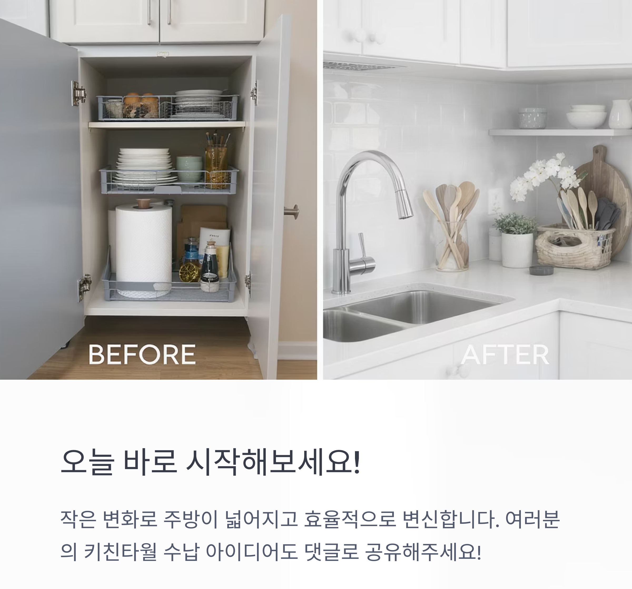 키친타월, 하부장 문 안쪽에 쏙! 공간 살리는 수납 비법 공개