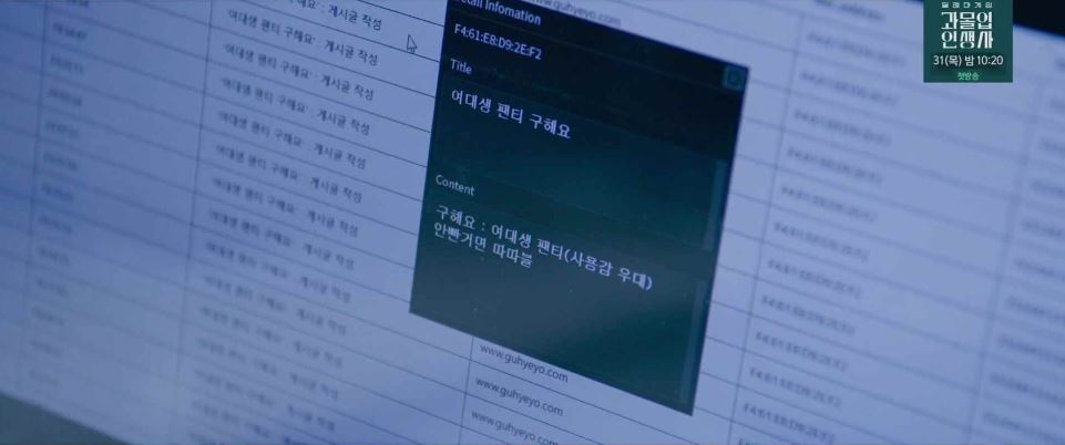 소방서옆경찰서그리고국과수_6회