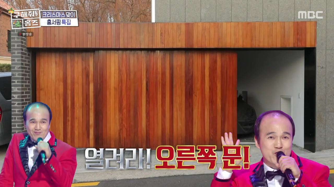 구해줘홈즈 은평구 진관동 창밖을 보라 중정이 보인다 주택 인테리어 리모델링 파도파도 홈서핑 성탄 특집 소개
