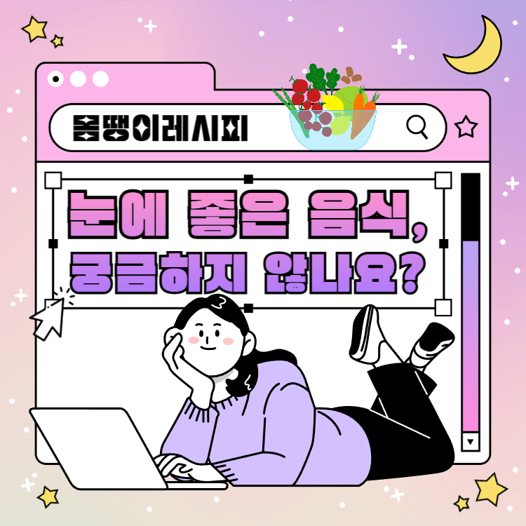 눈에 좋은 음식 10가지! 효과 200% 높이는 복용 꿀팁까지