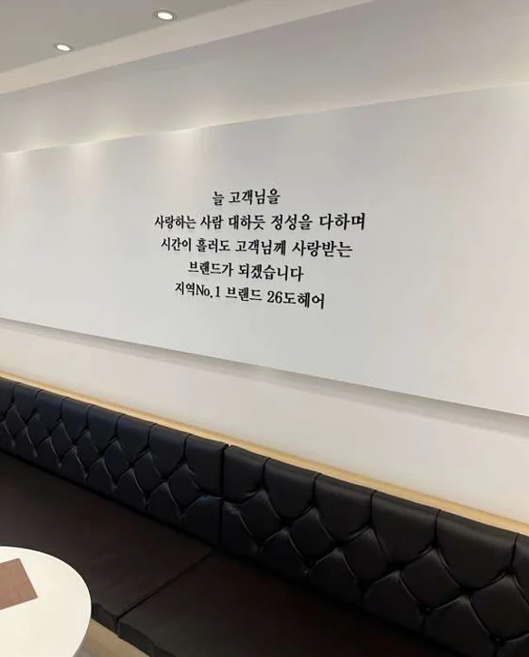 26도헤어 안산선부점