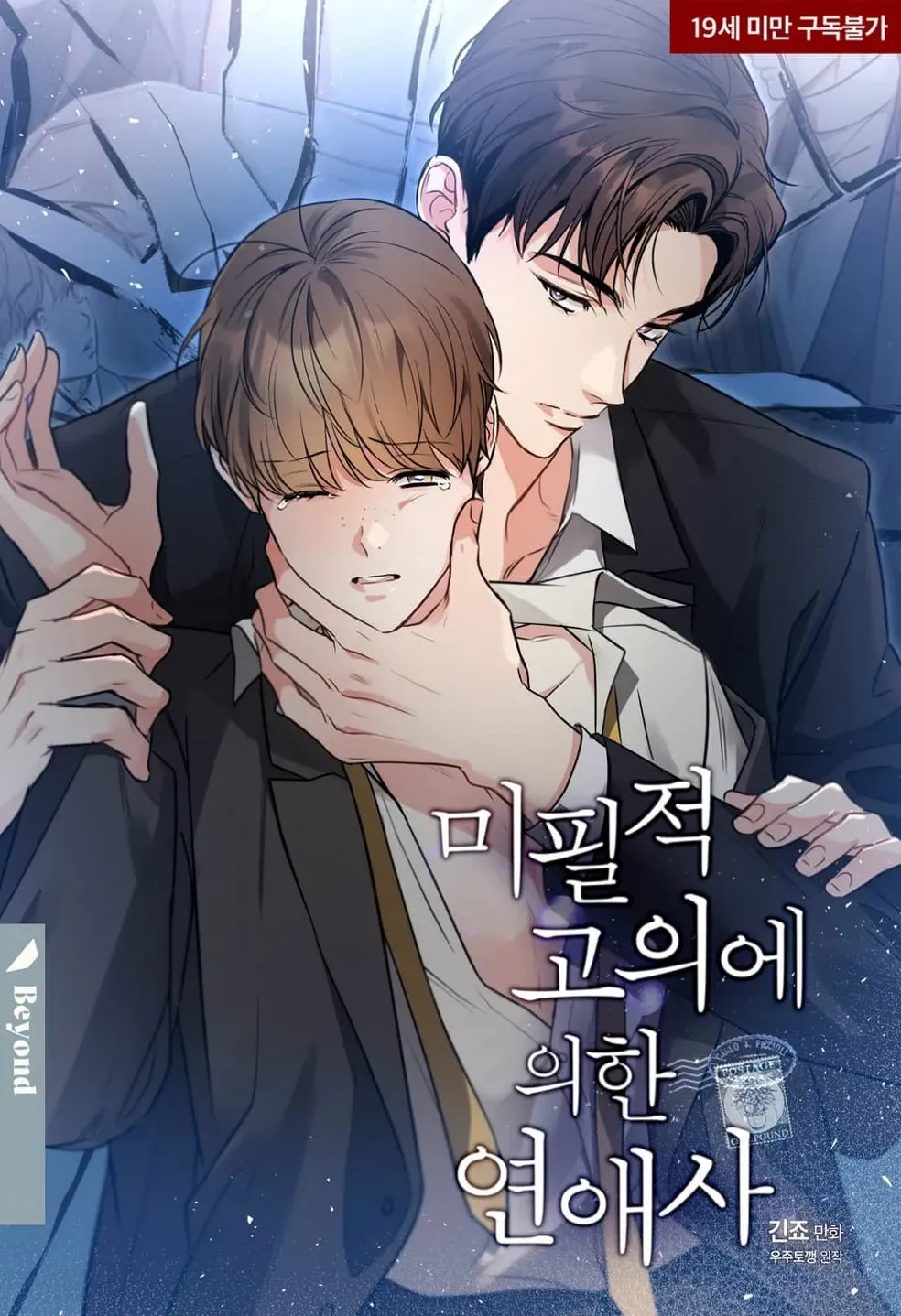 미필적 고의 뜻과 반대말 처벌 자료집_5