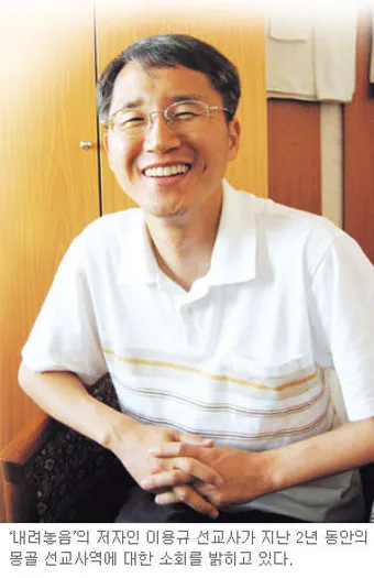 믿음이 흔들릴 때 이용규 선교사님의 계획과 메시지 정리_26