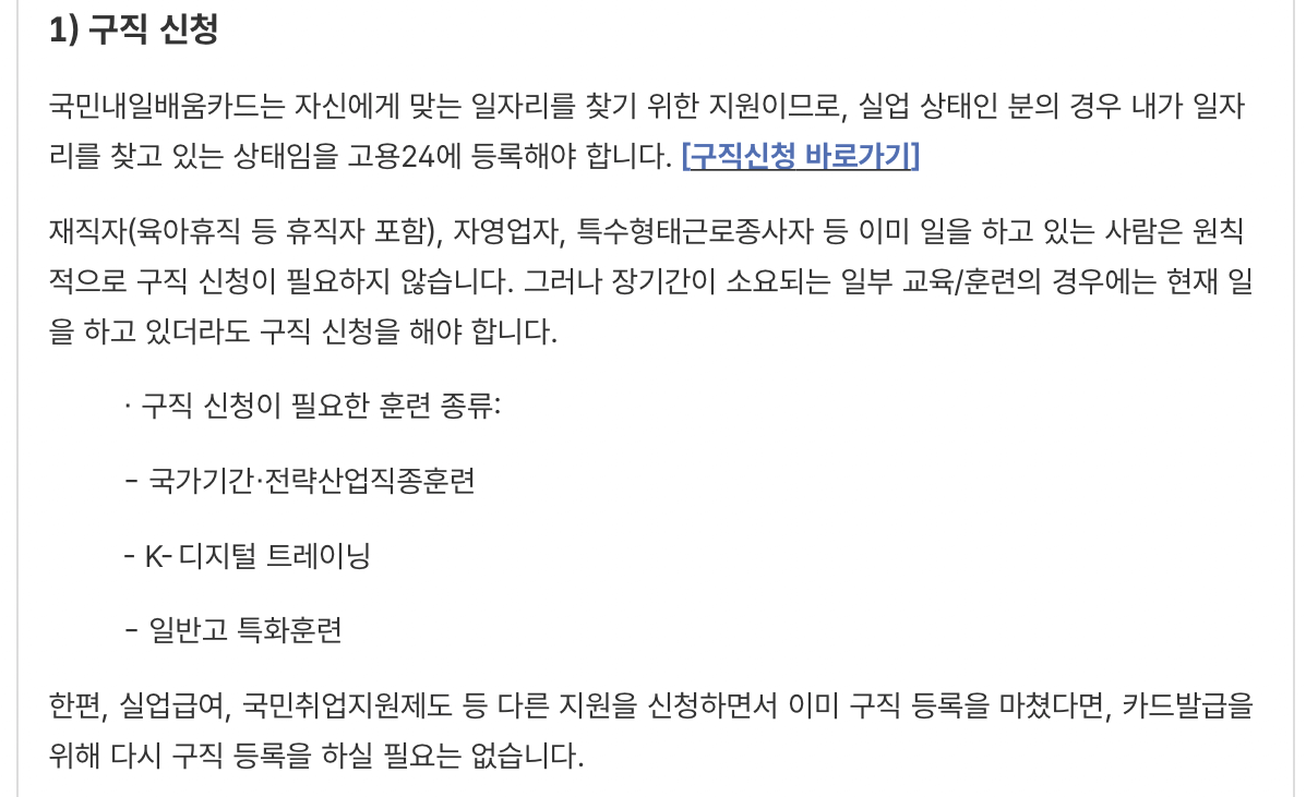 국민내일배움카드-자격