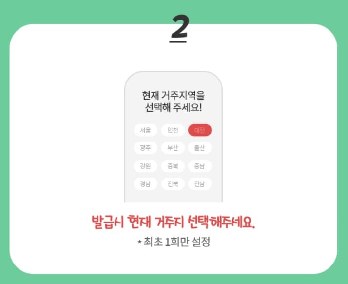 디지털 관광주민증 발급 방법