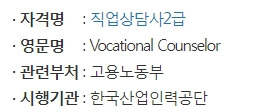 직업상담사 2급 완벽정리(필기 실기 기출) 이미지