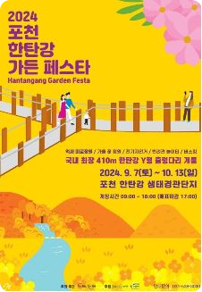 경기도 10월 축제