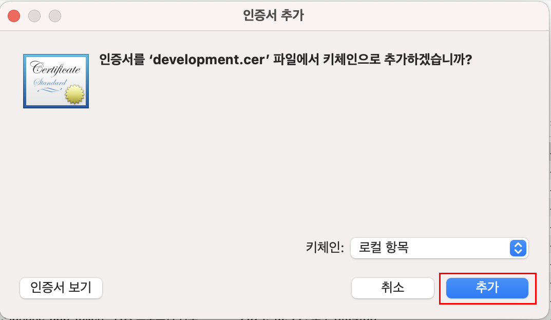 다운받은인증서설치