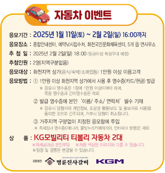 2025 화천 산천어 축제 예약 입장료 일정 무료주차 이벤트