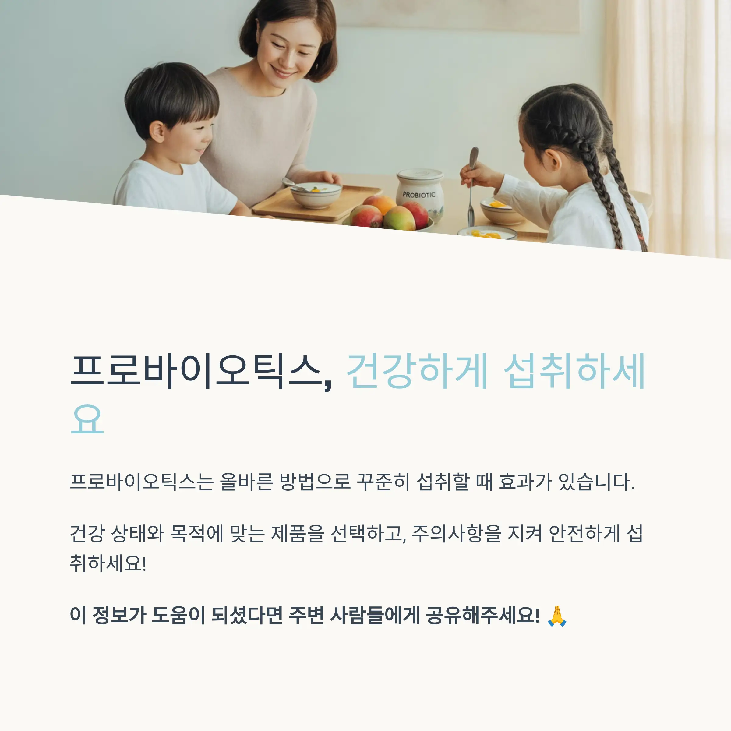 ⏰ 올바른 섭취 시간과 방법
