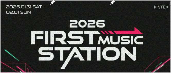2026 FIRST MUSIC STATION