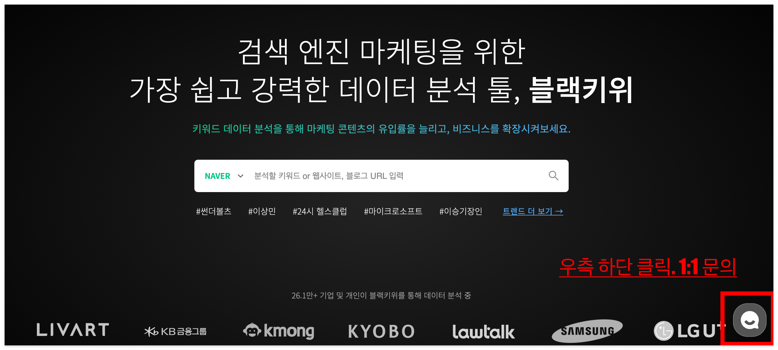 블랙위키-문의-방법