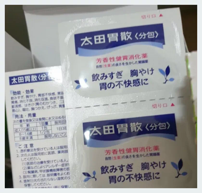 오타이산 가루소화제