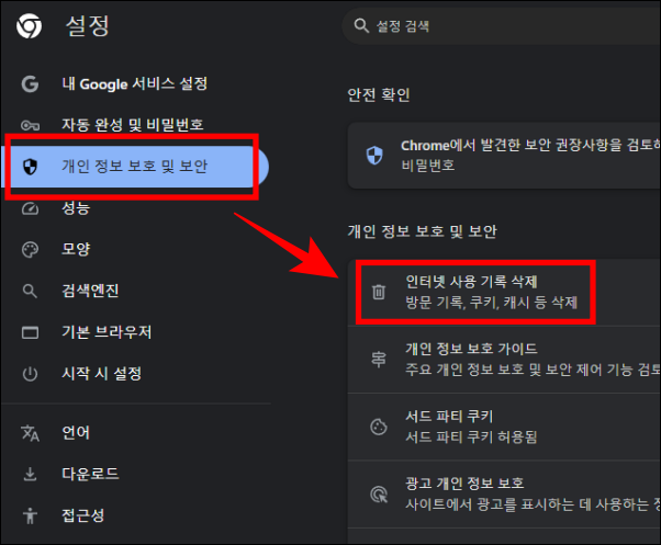 크롬 속도 빠륵게 하기3