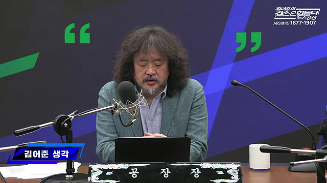 김어준의 겸손은힘들다 뉴스공장 2025년 10월 23일 목요일 [박주민, 한인섭, 김교흥, 이병철, 신용한, 주진우, 겸손NSC, 정미라, 윤복남, 스포츠공장].mp4_20251023_205642.641.jpg