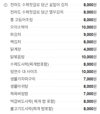 일산서구 다담찬방