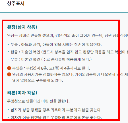 장례식장 절하는 방법 간단 소개