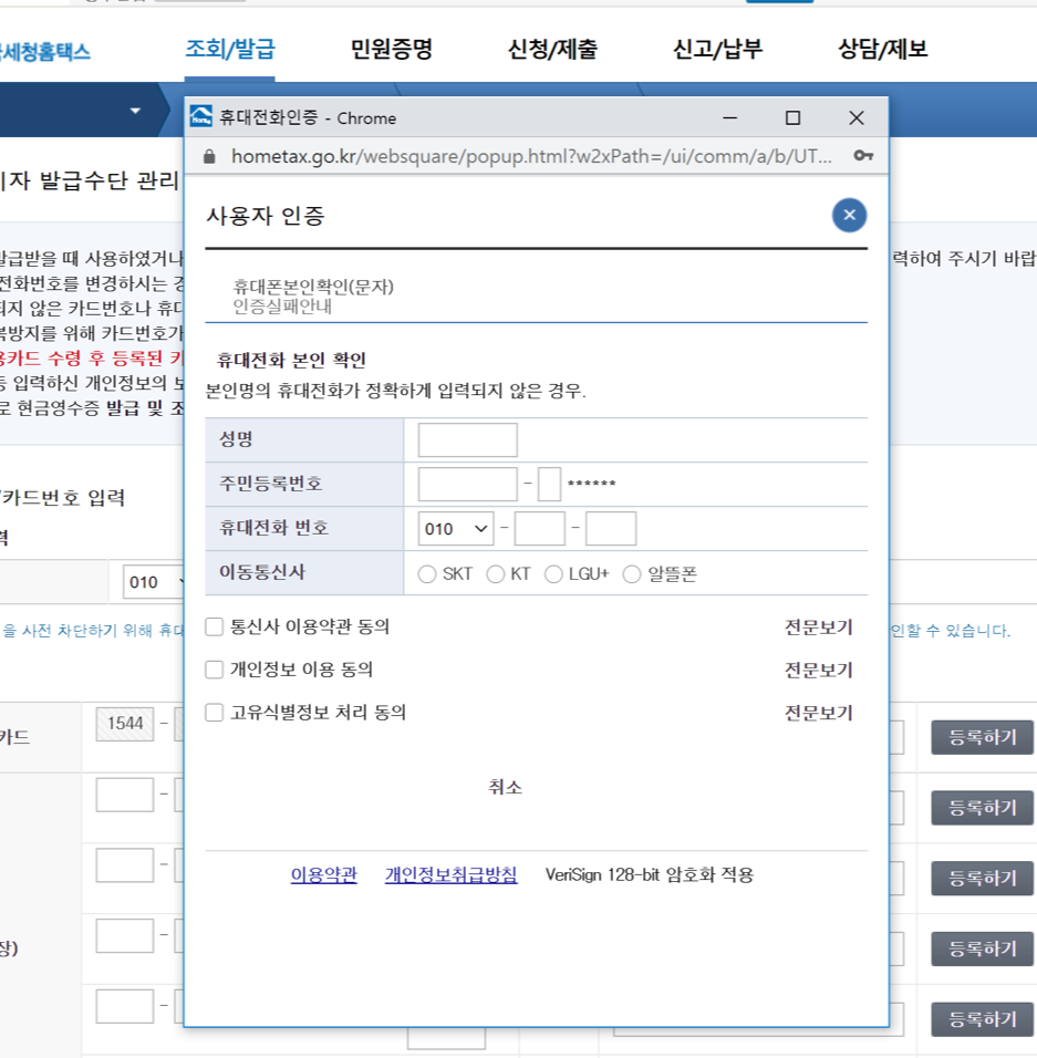 현금영수증 이미지7
