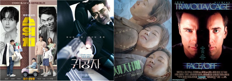 설 연휴 특선 영화