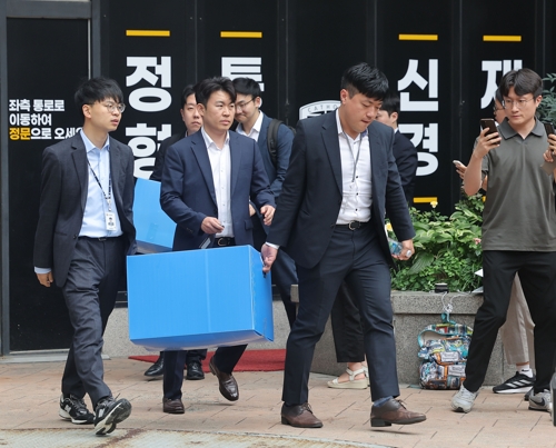 서희건설 김건희 특검 반클리프앤아펠 자수서제출 진품목걸이 모조품 청탁 압수수색