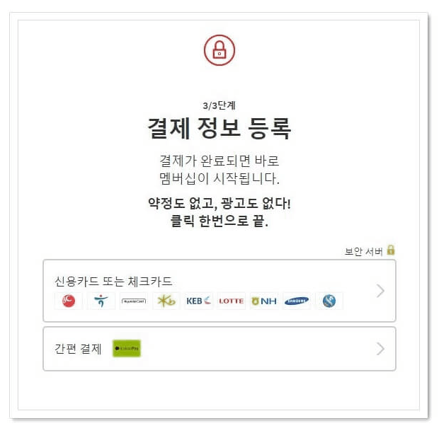 넷플릭스 요금제