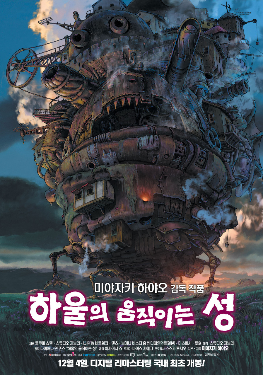 하울의 움직이는 성 영화